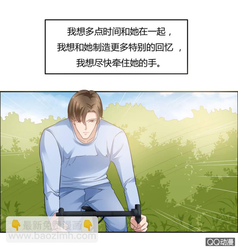 《恋爱交易所》14话 爱情这阵风 第37页
