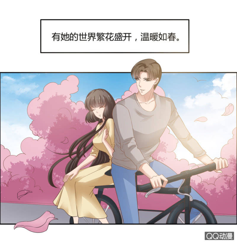 《恋爱交易所》14话 爱情这阵风 第43页