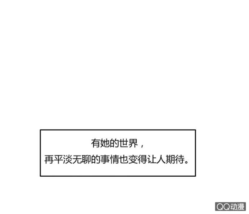 《恋爱交易所》14话 爱情这阵风 第44页