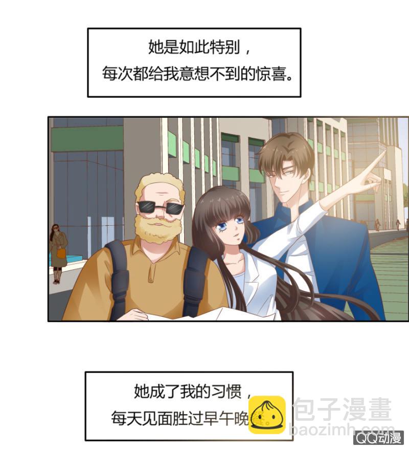 《恋爱交易所》14话 爱情这阵风 第46页
