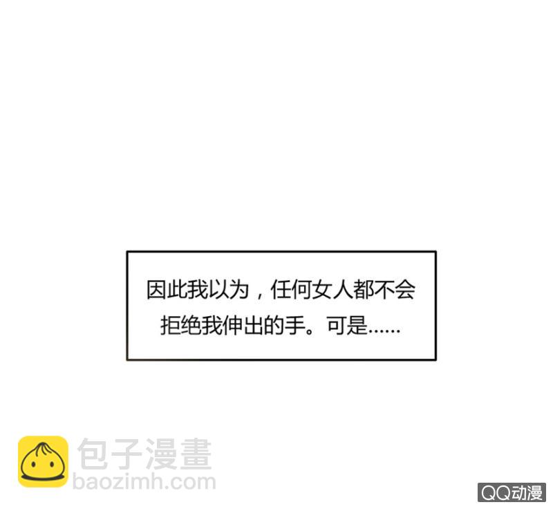 《恋爱交易所》14话 爱情这阵风 第4页