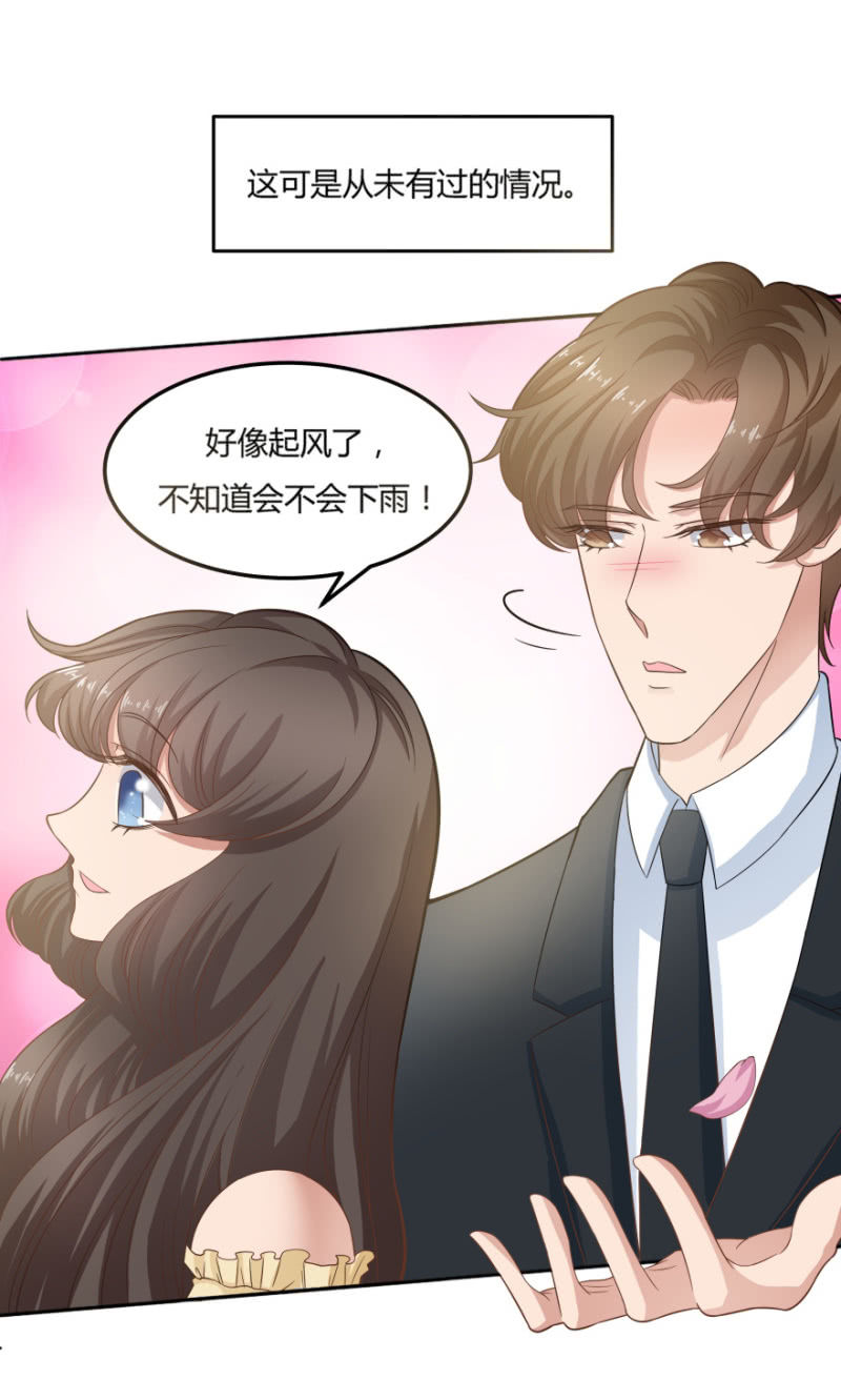 《恋爱交易所》14话 爱情这阵风 第6页