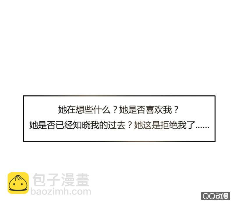 《恋爱交易所》14话 爱情这阵风 第9页