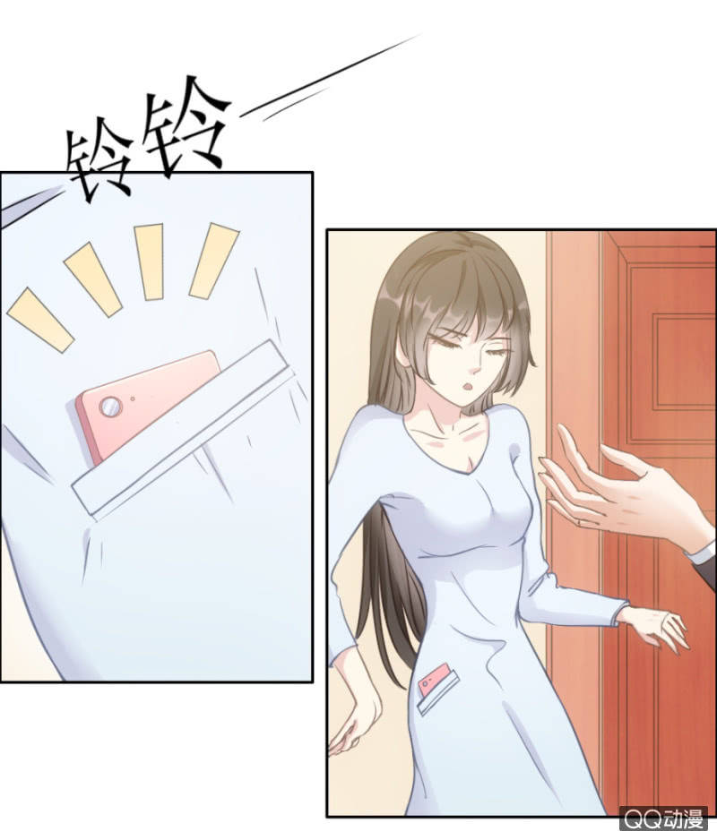 《恋爱交易所》16话 要被拒绝了？！ 第10页