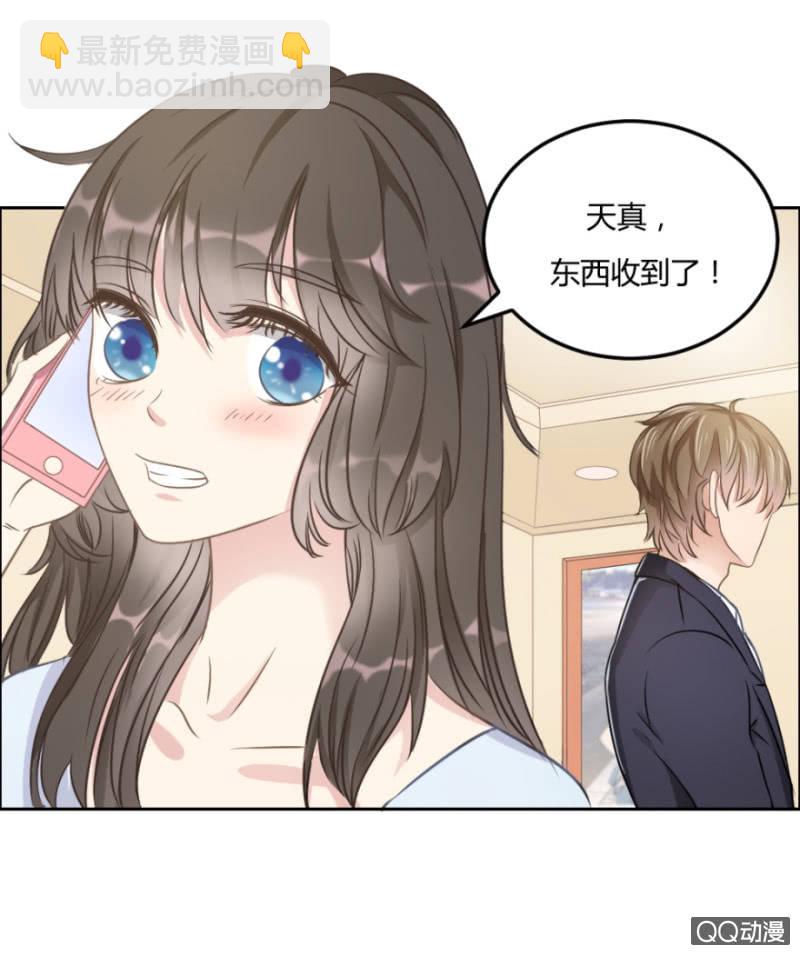 《恋爱交易所》16话 要被拒绝了？！ 第11页