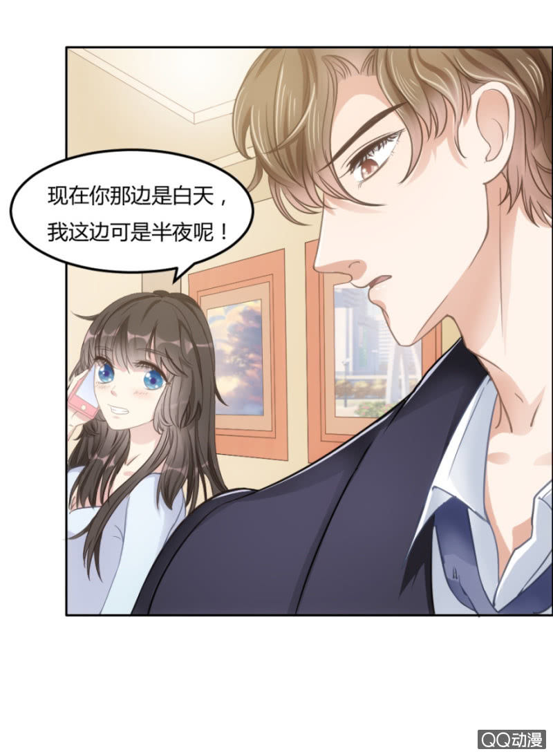 《恋爱交易所》16话 要被拒绝了？！ 第12页