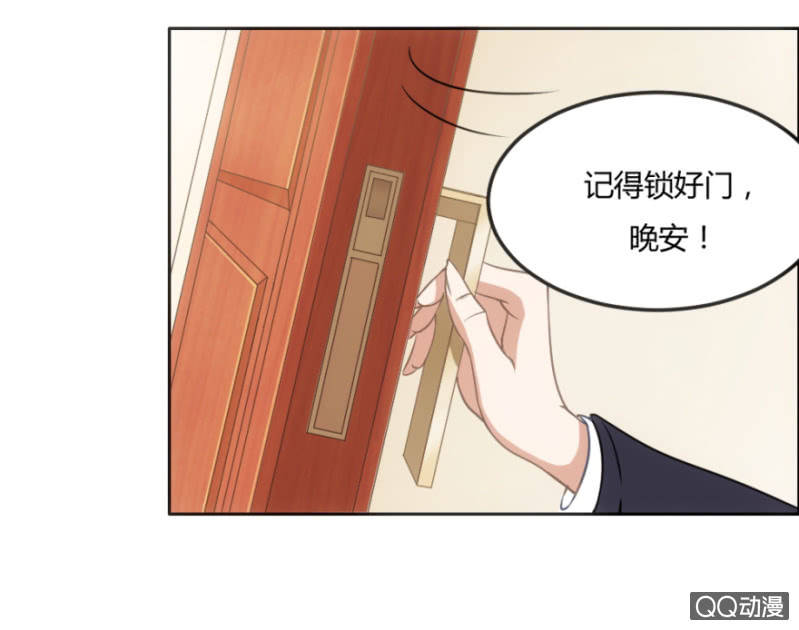 《恋爱交易所》16话 要被拒绝了？！ 第17页