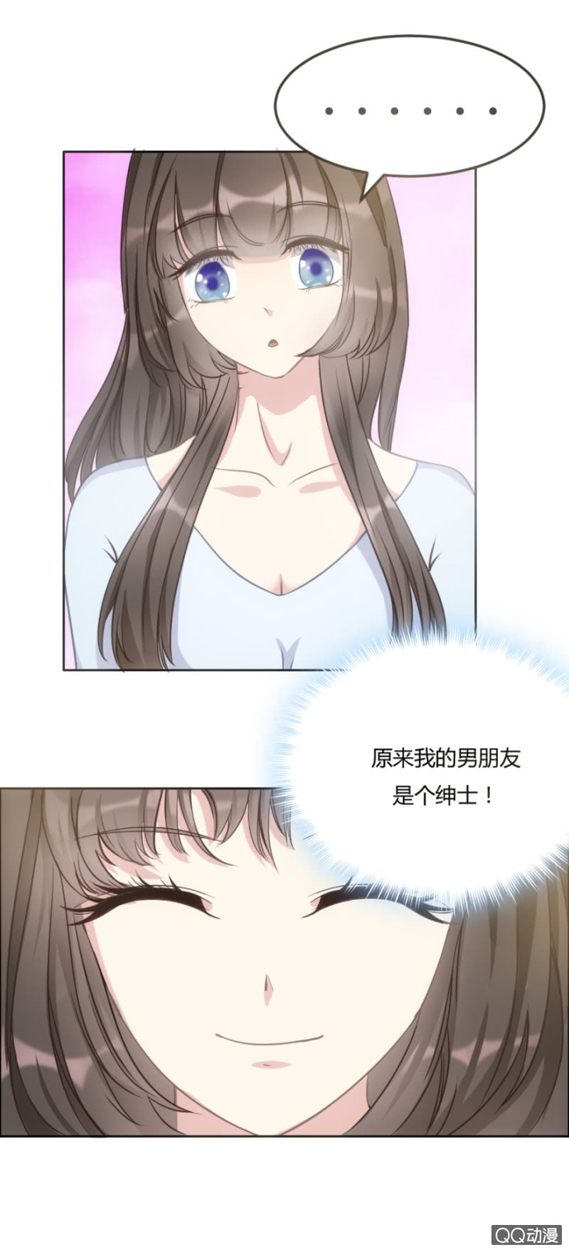 《恋爱交易所》16话 要被拒绝了？！ 第18页