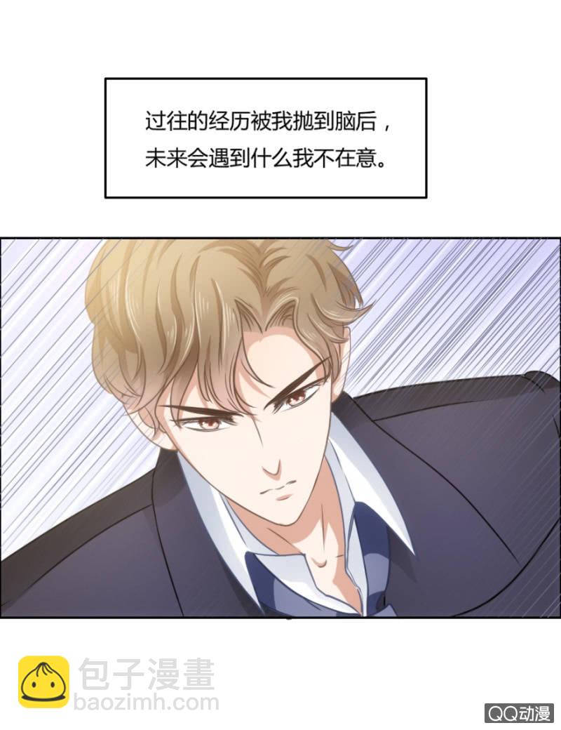 《恋爱交易所》16话 要被拒绝了？！ 第21页