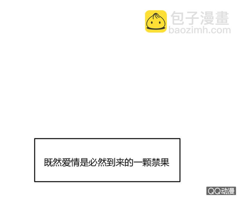 《恋爱交易所》16话 要被拒绝了？！ 第22页