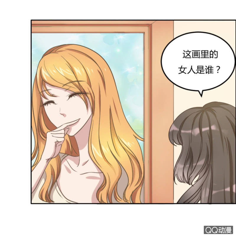 《恋爱交易所》16话 要被拒绝了？！ 第29页