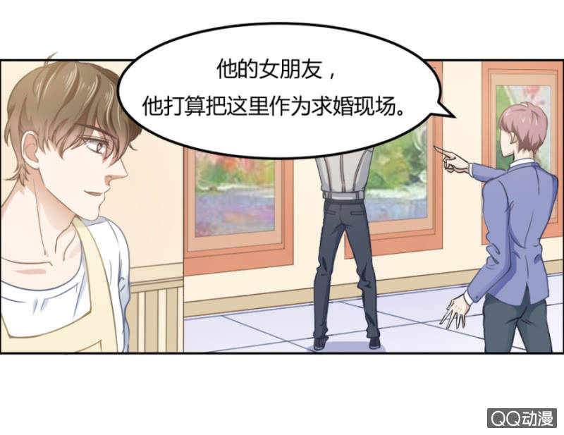《恋爱交易所》16话 要被拒绝了？！ 第30页