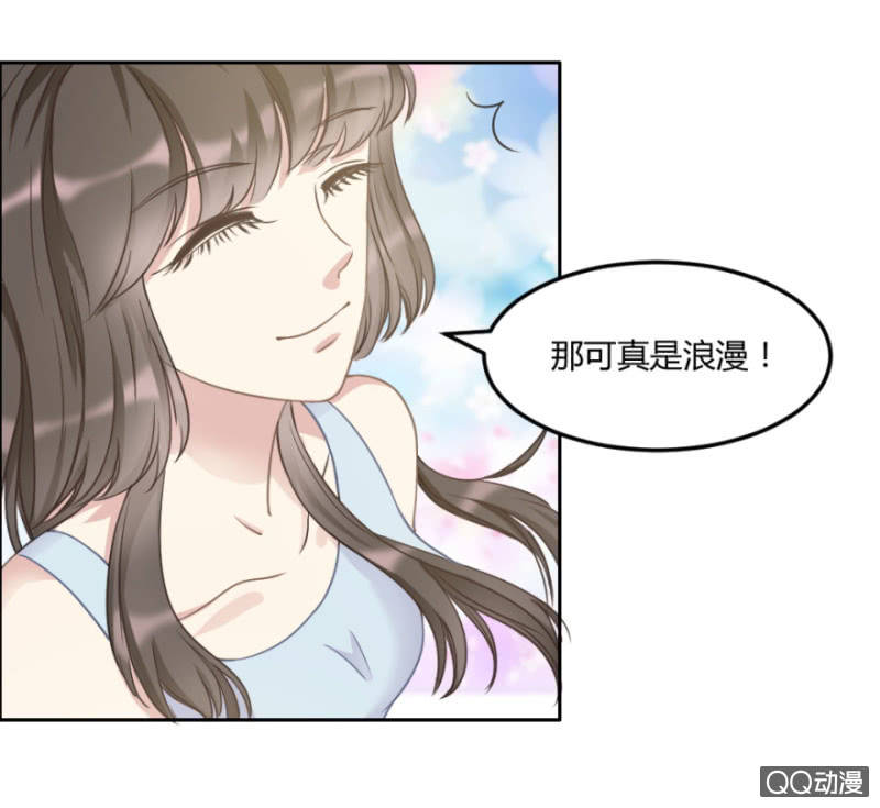 《恋爱交易所》16话 要被拒绝了？！ 第31页