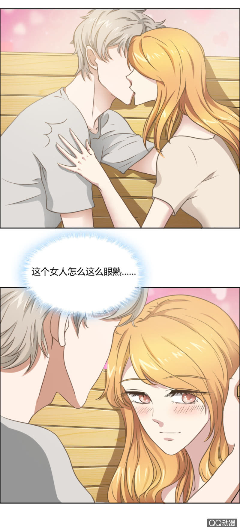 《恋爱交易所》16话 要被拒绝了？！ 第35页
