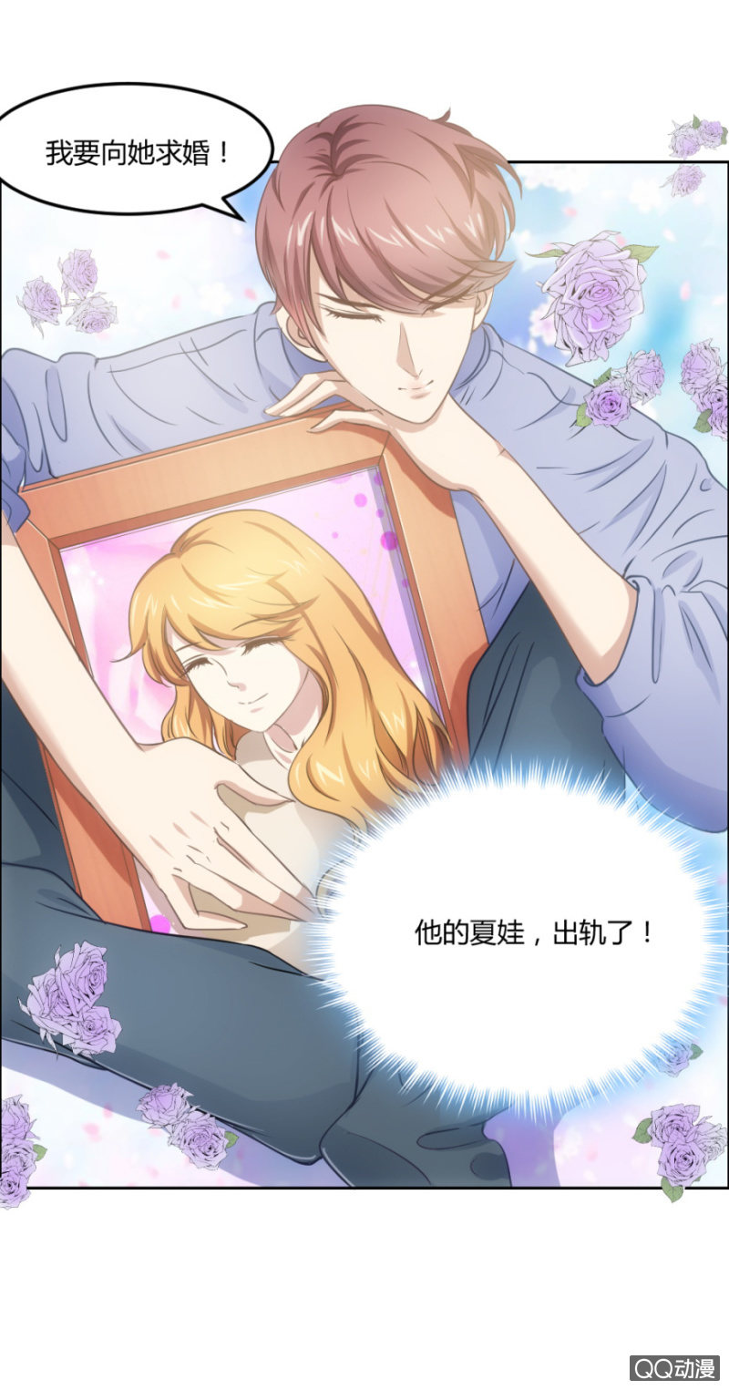 《恋爱交易所》16话 要被拒绝了？！ 第37页