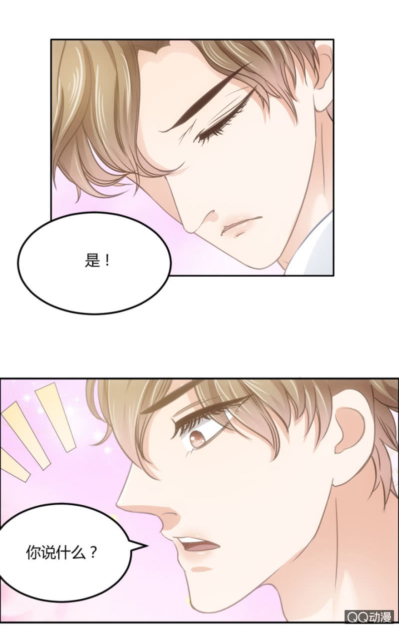 《恋爱交易所》16话 要被拒绝了？！ 第6页