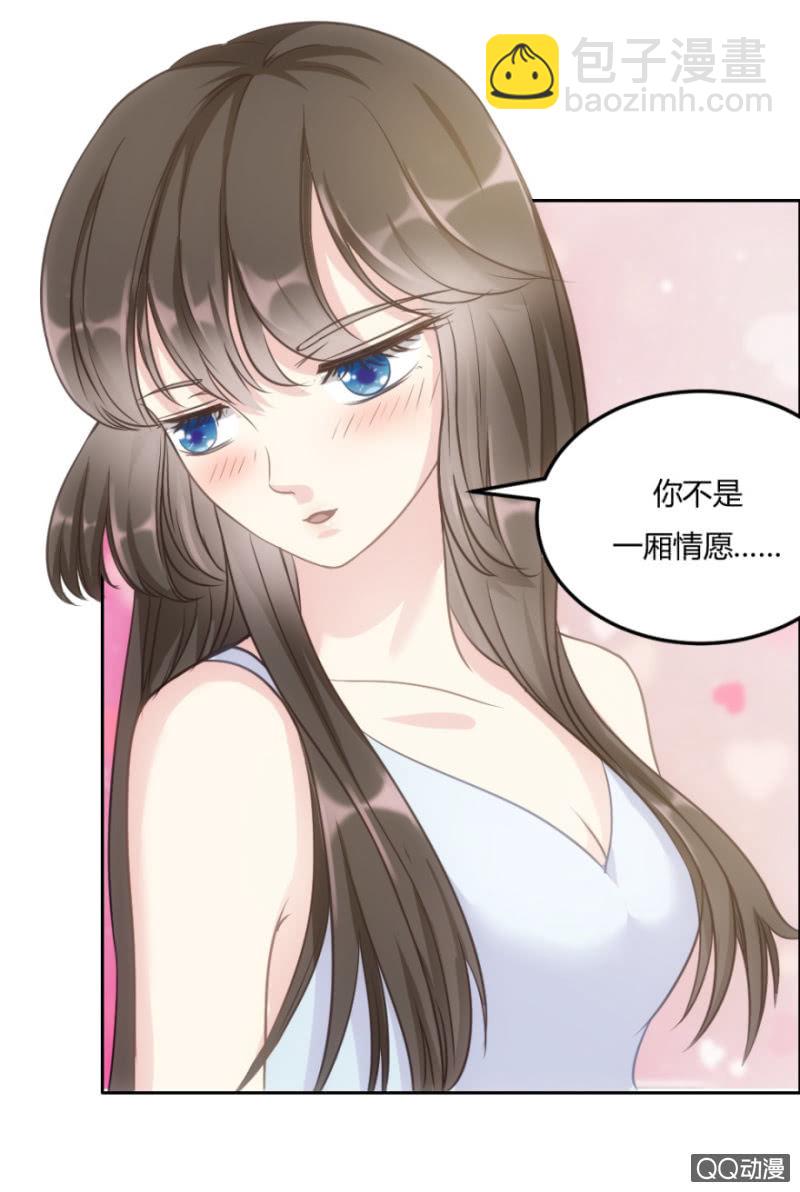 《恋爱交易所》16话 要被拒绝了？！ 第7页