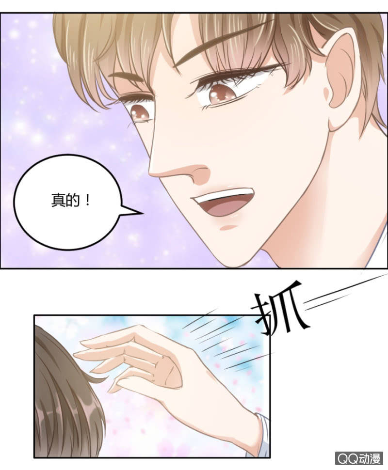 《恋爱交易所》16话 要被拒绝了？！ 第9页