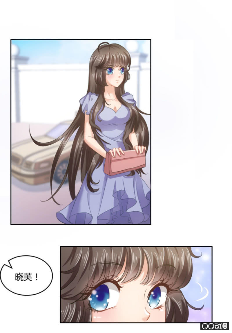 《恋爱交易所》19话 故人 第12页