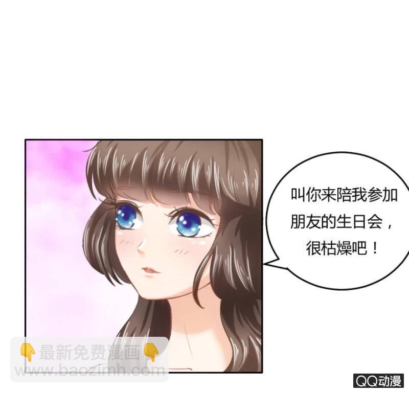 《恋爱交易所》19话 故人 第16页