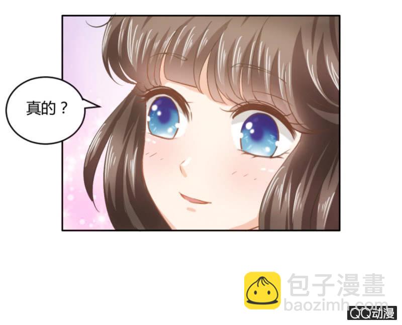 《恋爱交易所》19话 故人 第18页