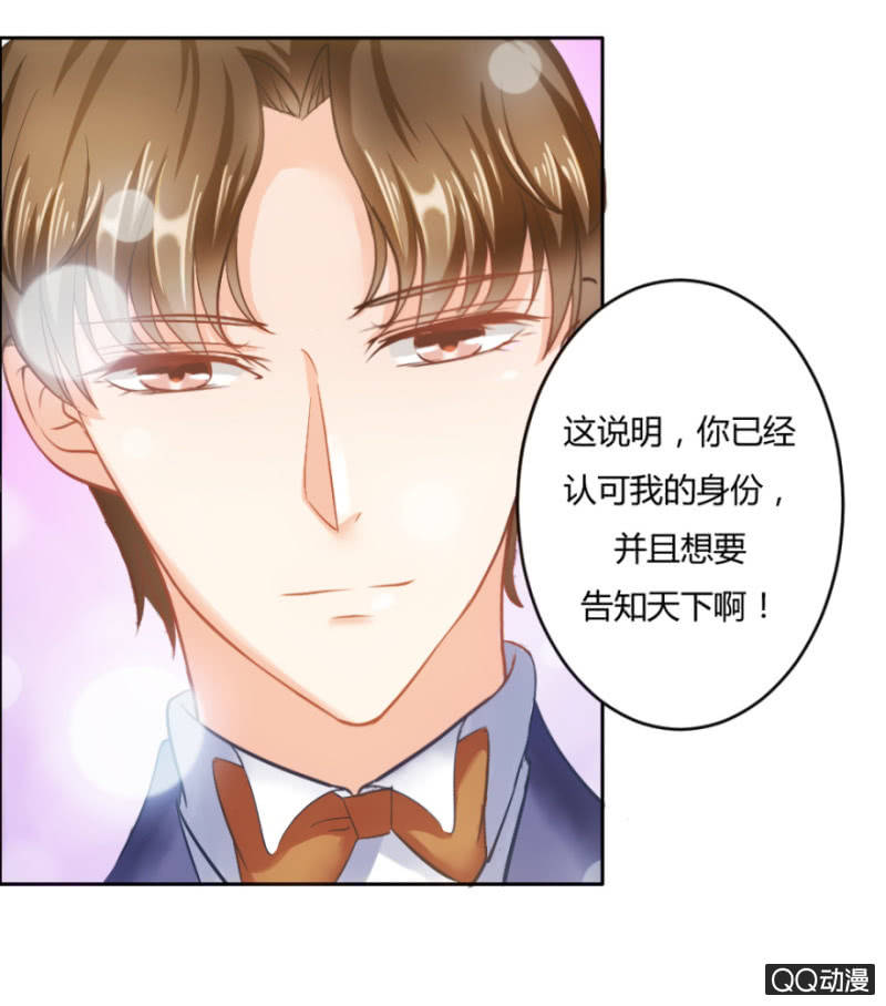 《恋爱交易所》19话 故人 第19页