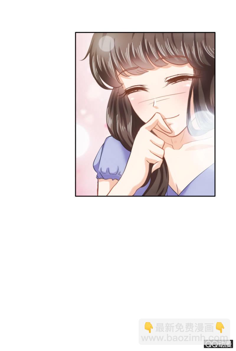 《恋爱交易所》19话 故人 第20页