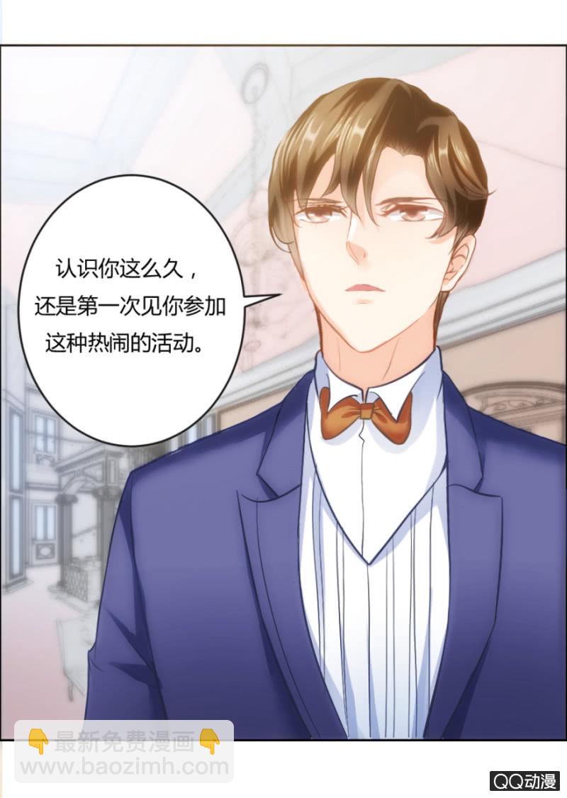 《恋爱交易所》19话 故人 第21页