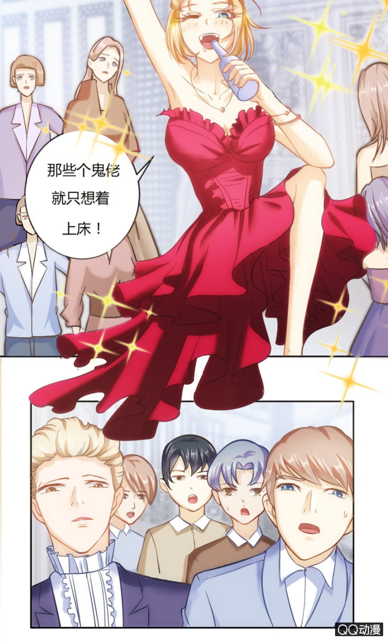 《恋爱交易所》19话 故人 第25页