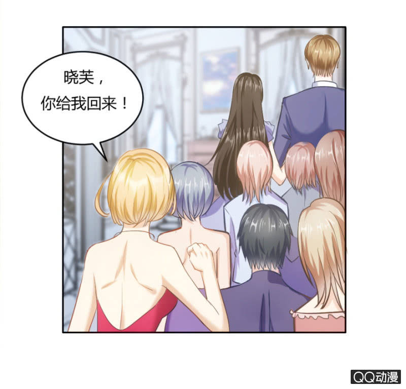 《恋爱交易所》19话 故人 第30页