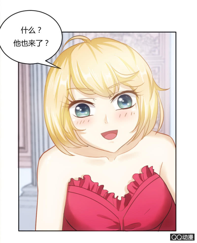 《恋爱交易所》19话 故人 第33页