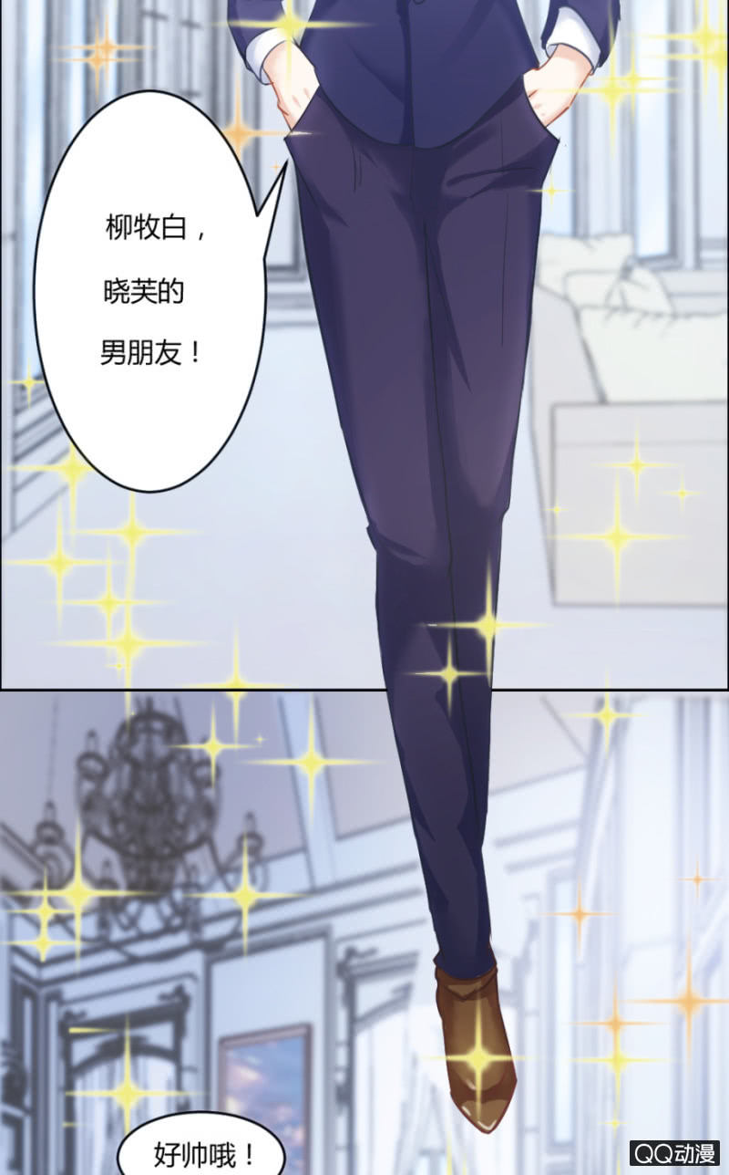 《恋爱交易所》19话 故人 第35页