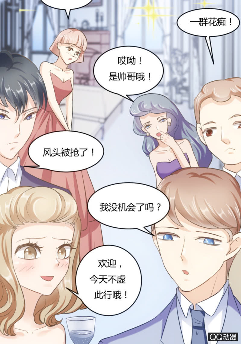 《恋爱交易所》19话 故人 第36页