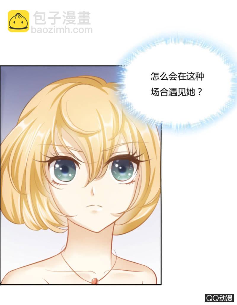 《恋爱交易所》19话 故人 第41页