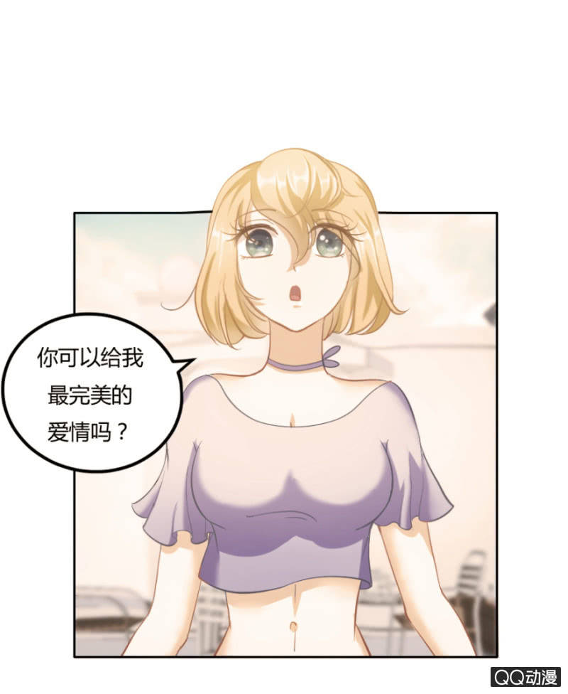 《恋爱交易所》19话 故人 第44页