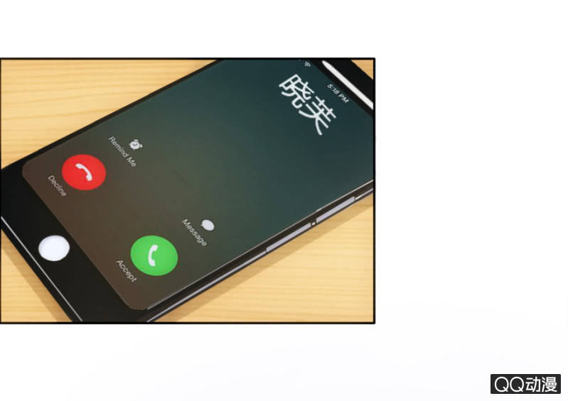 《恋爱交易所》19话 故人 第4页