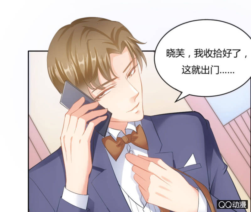 《恋爱交易所》19话 故人 第5页