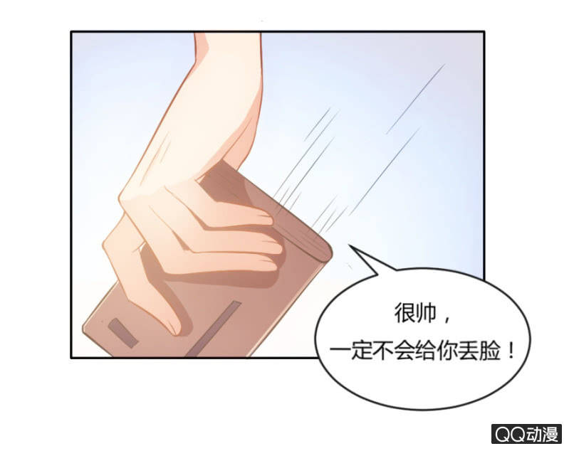 《恋爱交易所》19话 故人 第7页