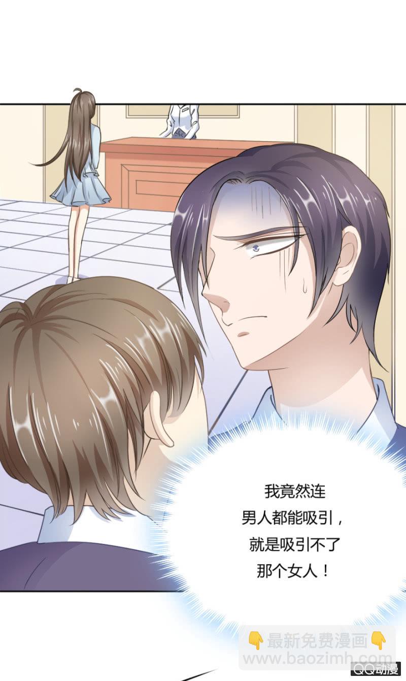 《恋爱交易所》18话 愿一切安好 第12页