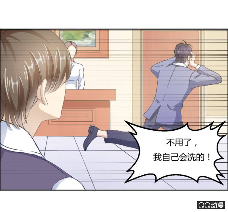 《恋爱交易所》18话 愿一切安好 第15页