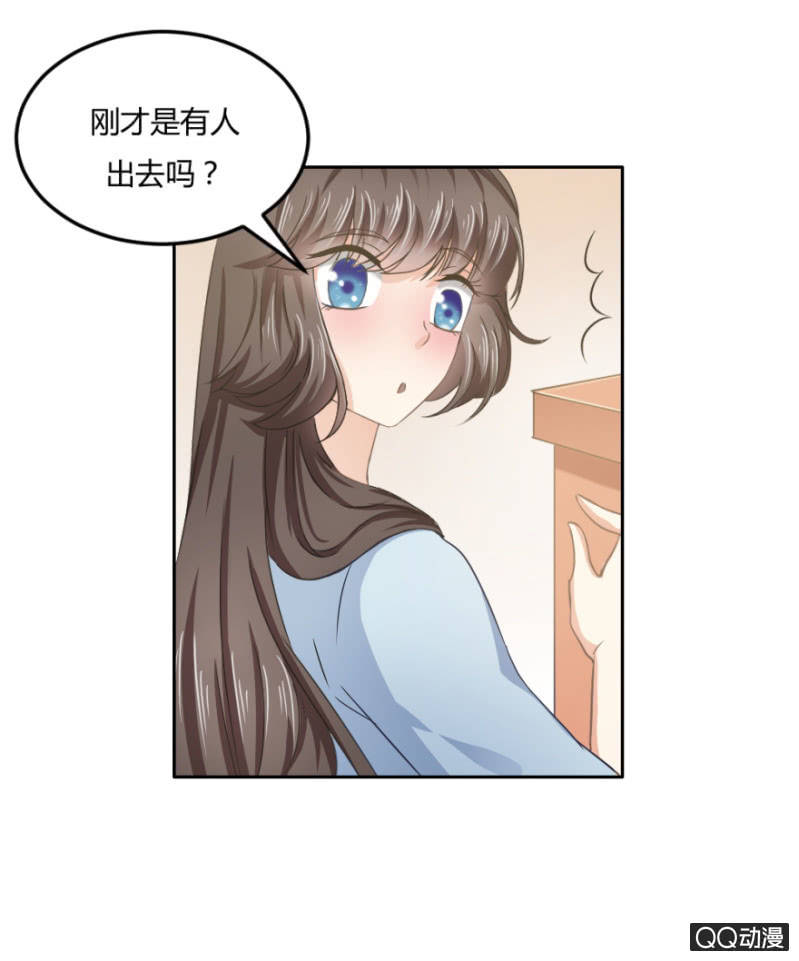 《恋爱交易所》18话 愿一切安好 第16页