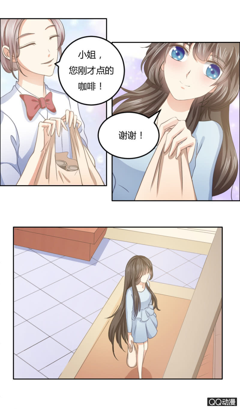《恋爱交易所》18话 愿一切安好 第17页