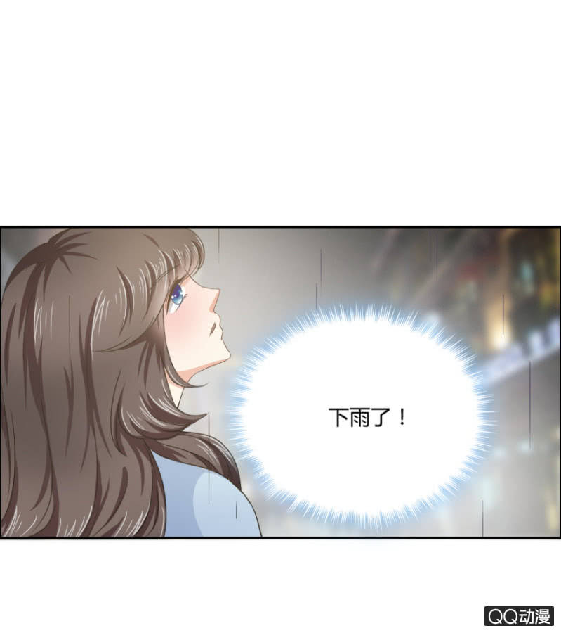 《恋爱交易所》18话 愿一切安好 第18页