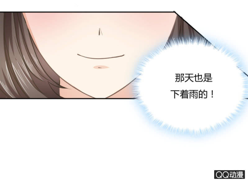 《恋爱交易所》18话 愿一切安好 第20页