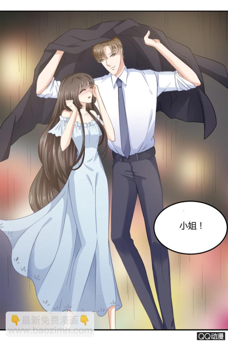 《恋爱交易所》18话 愿一切安好 第21页
