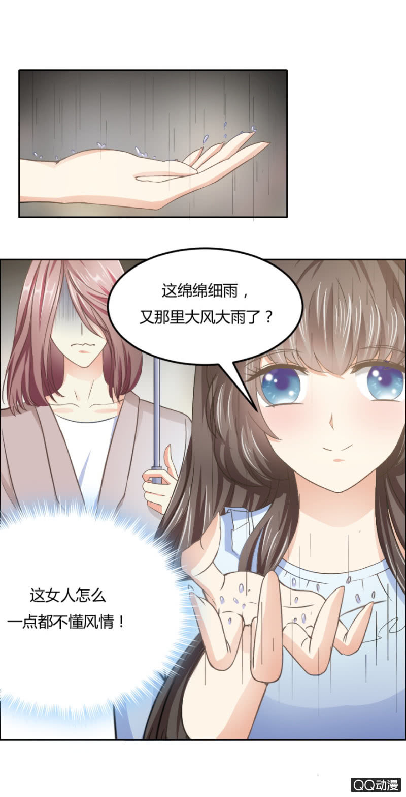 《恋爱交易所》18话 愿一切安好 第25页