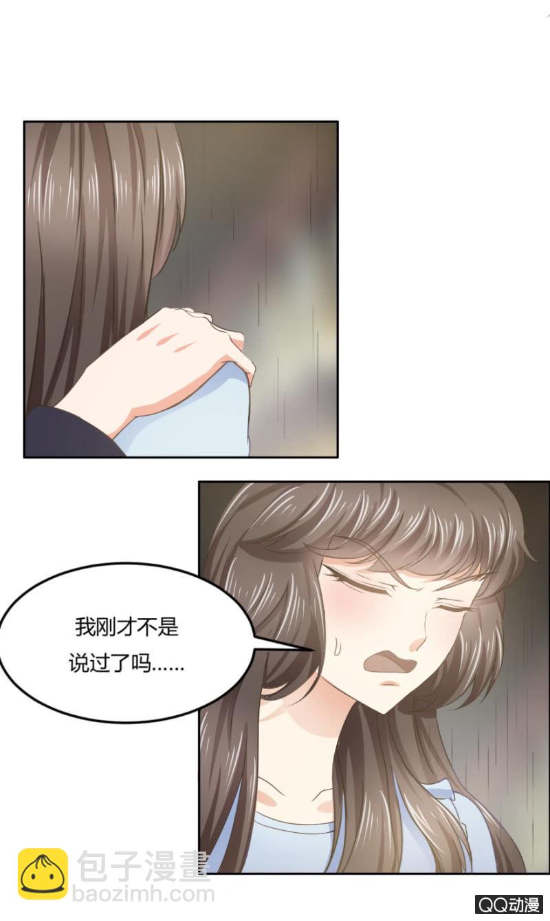 《恋爱交易所》18话 愿一切安好 第26页