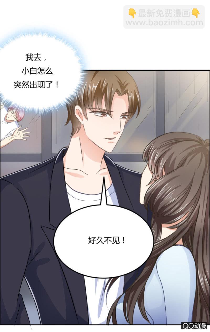 《恋爱交易所》18话 愿一切安好 第29页