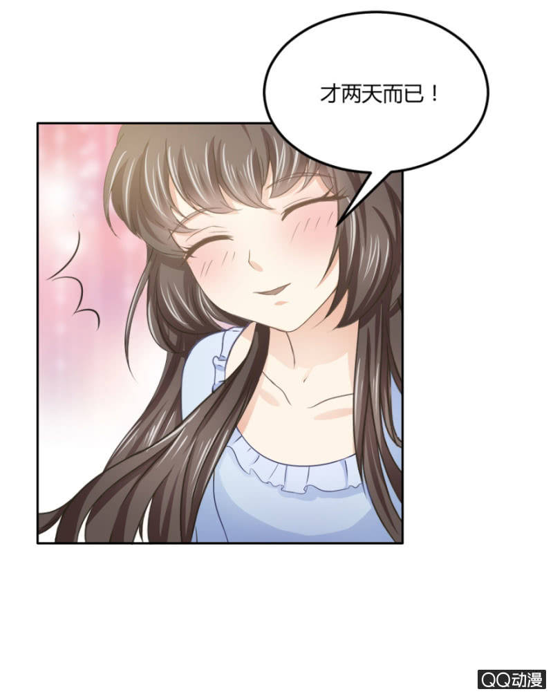 《恋爱交易所》18话 愿一切安好 第30页