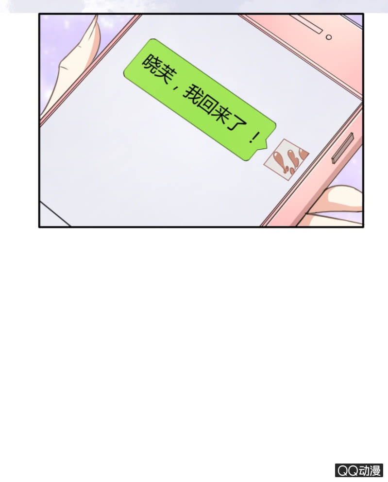 《恋爱交易所》18话 愿一切安好 第37页